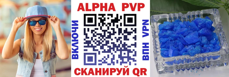 Alpha PVP СК КРИС  Полысаево 