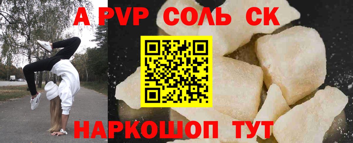 A-PVP мука  Вход с VPN  Alfa_PVP  Полысаево  Alpha-PVP VHQ 