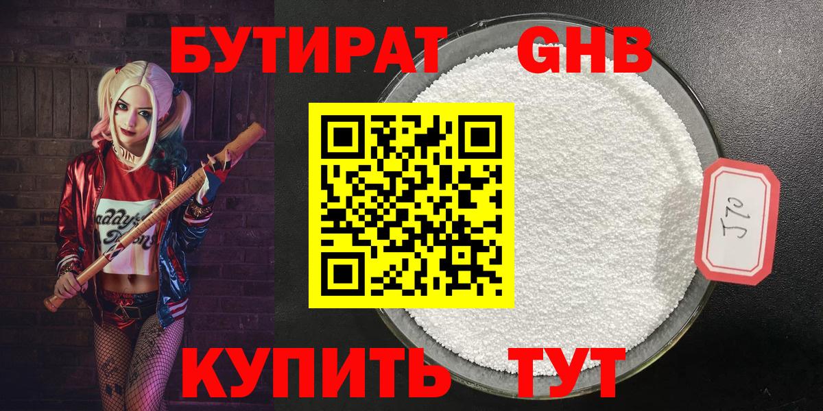 Бутират оксана  Вход с VPN  Полысаево 