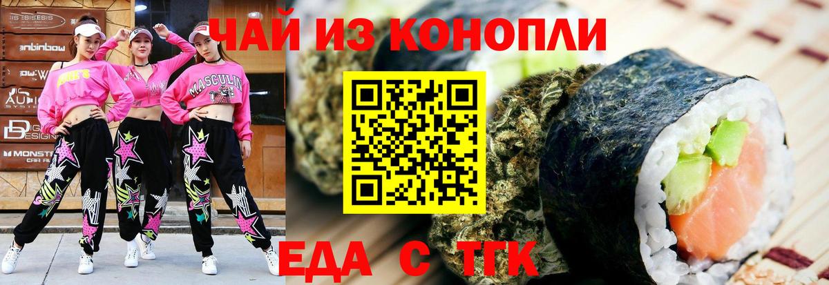 Canna-Cookies марихуана  Вход с VPN  Полысаево 