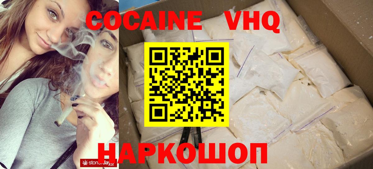 Кокаин Колумбийский Полысаево