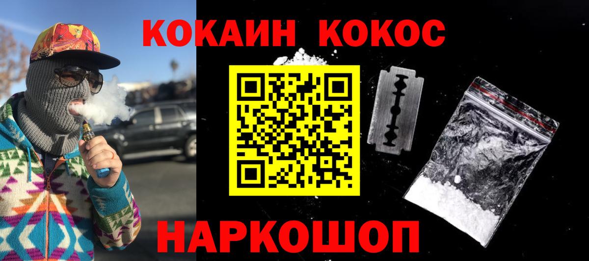 Полысаево  Кокаин Перу  Вход с VPN  Кокаин 99% 