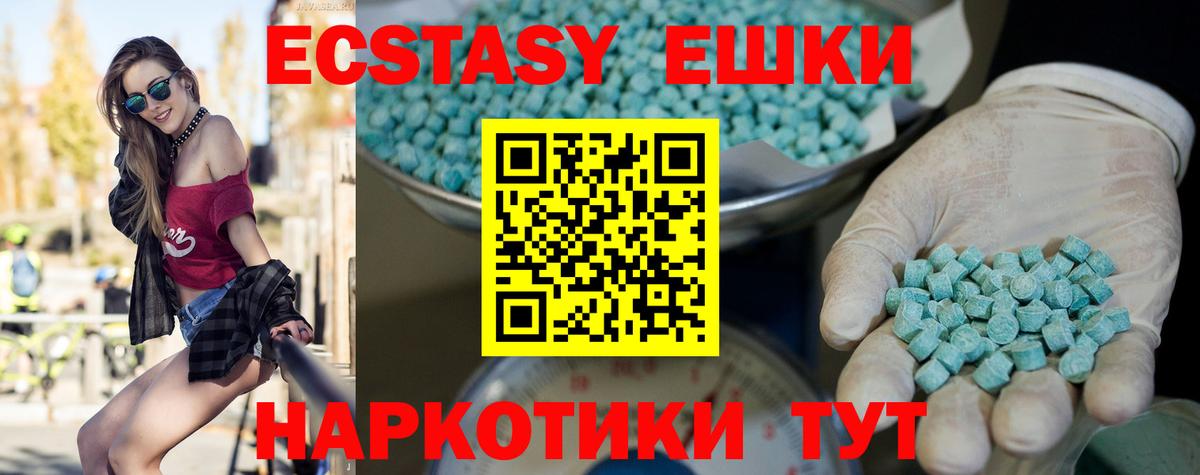 Экстази 300 mg Полысаево