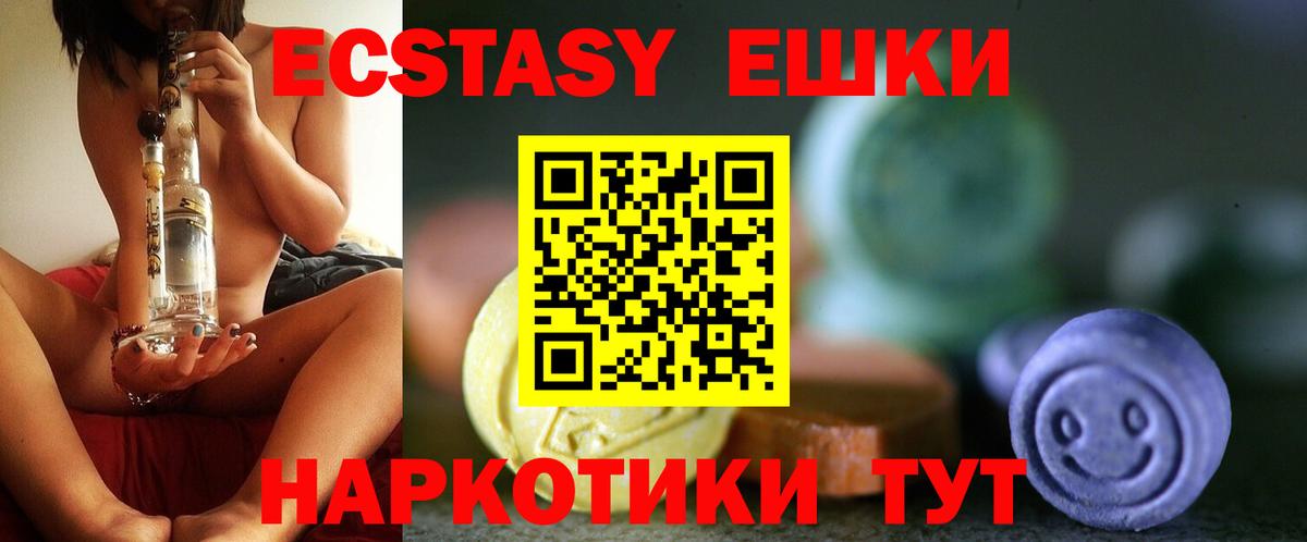 ЭКСТАЗИ Cube  Ecstasy VHQ  Полысаево  Вход с VPN 