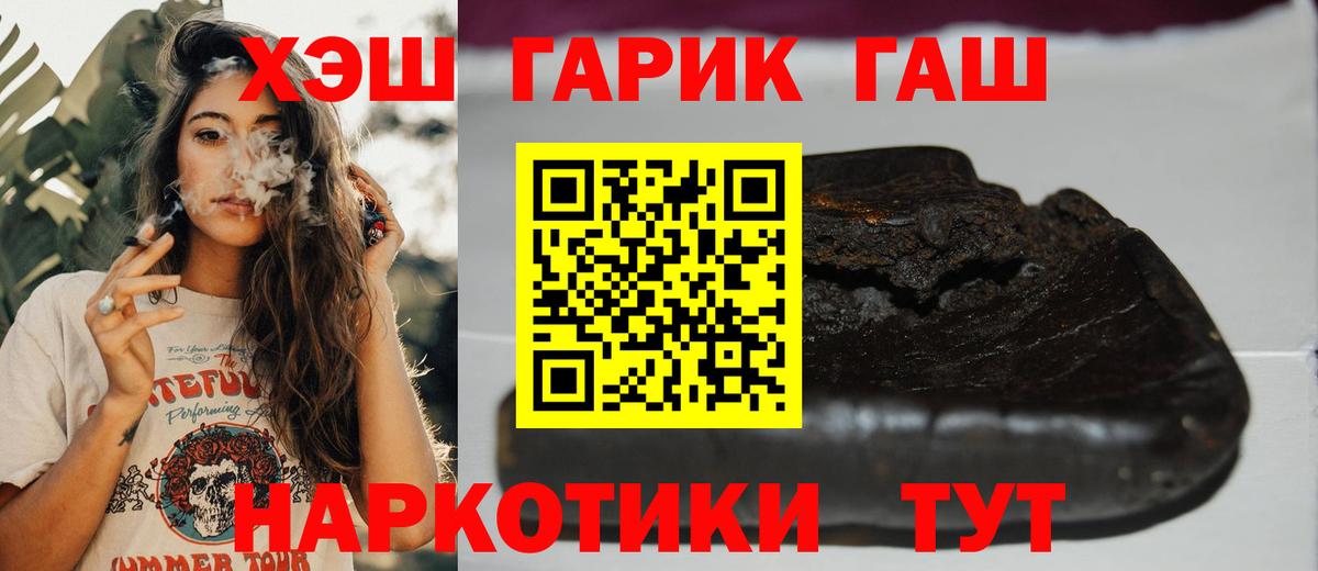 Полысаево  ГАШ гарик  Вход с VPN  ГАШИШ гашик 