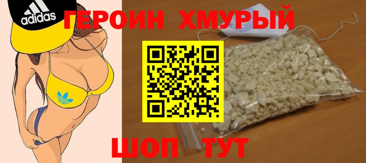 ГЕРОИН  Вход с VPN  Полысаево  Героин VHQ 