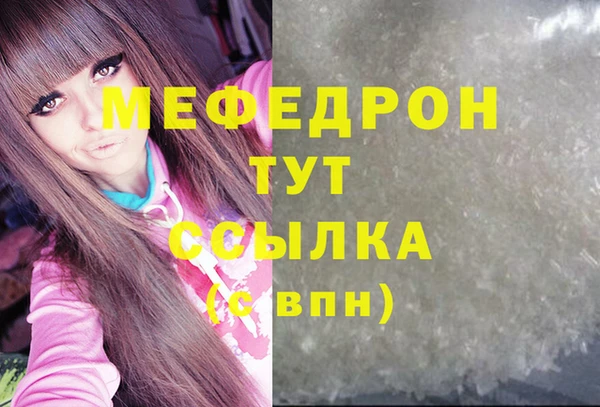 мефедрон Армянск