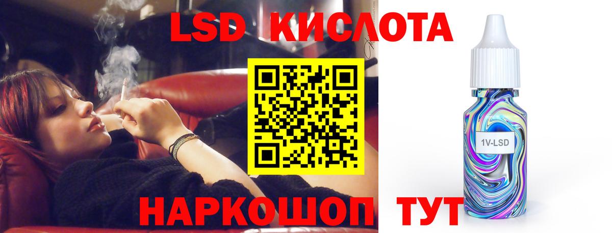 ЛСД экстази  LSD-25 экстази кислота  Полысаево  Вход с VPN  ЛСД экстази кислота 