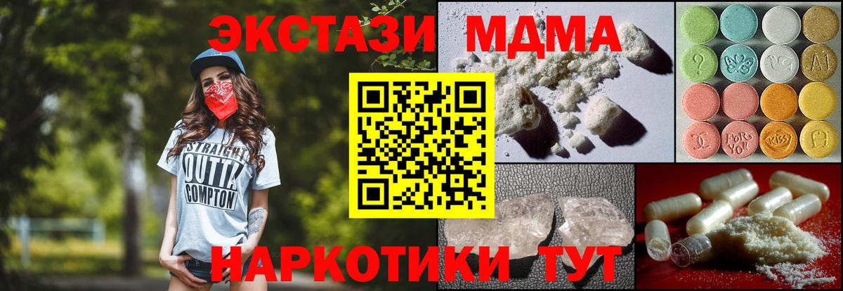 МДМА VHQ Полысаево