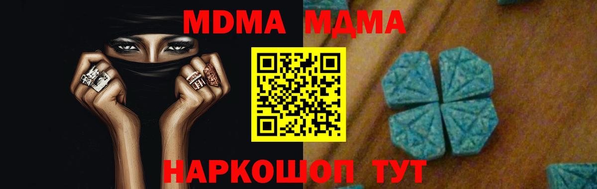 Полысаево  МДМА  MDMA кристаллы  Вход с VPN  MDMA VHQ 