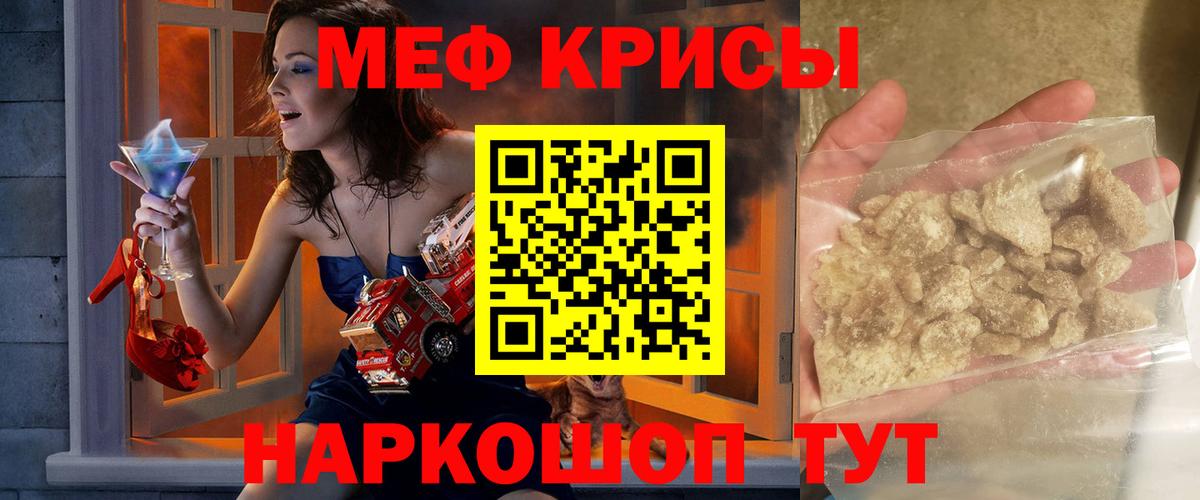 Меф  Полысаево
