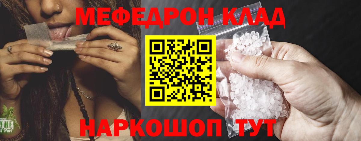 Мефедрон mephedrone  Мефедрон  Меф  Полысаево  Вход с VPN 