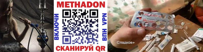 МЕТАДОН мёд цена наркотик Полысаево