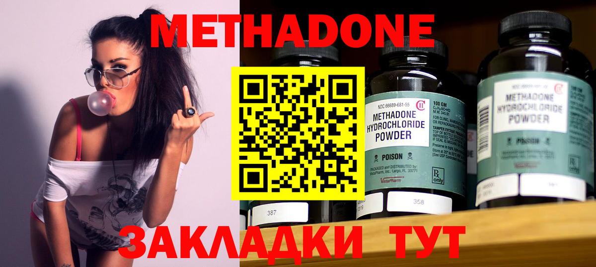 Метадон мёд Полысаево