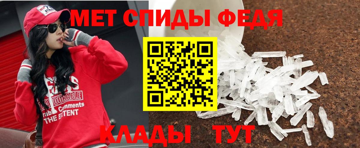 Метамфетамин кристалл Полысаево
