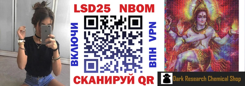купить наркоту  Полысаево  KRAKEN зеркало  Марки 25I-NBOMe 1500мкг 
