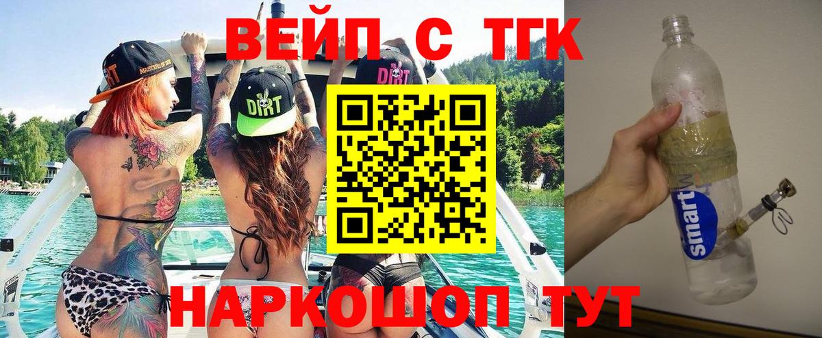 Полысаево  ТГК THC oil  закладка  Вход с VPN 