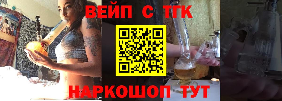 Дистиллят ТГК жижа Полысаево